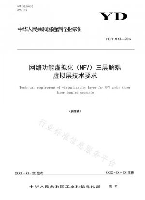 Requisitos técnicos de la capa virtual de desacoplamiento de tres capas de virtualización de funciones de red (NFV)