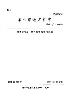 Reglamento Técnico General para el Cultivo de Plántulas en Fábrica de Bulbo de Hinojo