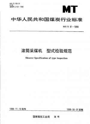 Shearer-Especificación de inspección tipo