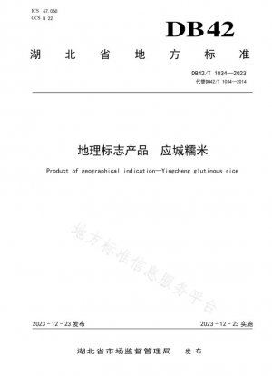 Producto de indicación geográfica Yingcheng Nuomi