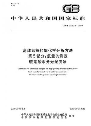 Métodos para el análisis químico de hidróxido de indio de alta pureza. Parte 5: Determinación del contenido de cloro. Espectrofotometría de sulfocianuro de mercurio