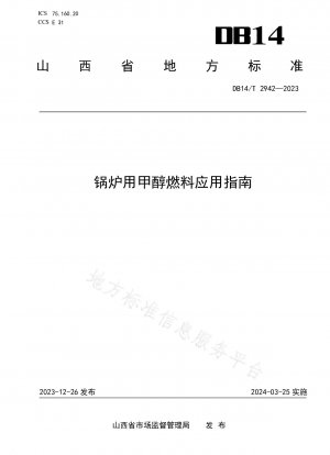 Especificaciones de gestión de calidad del comercio electrónico de Huajuhong