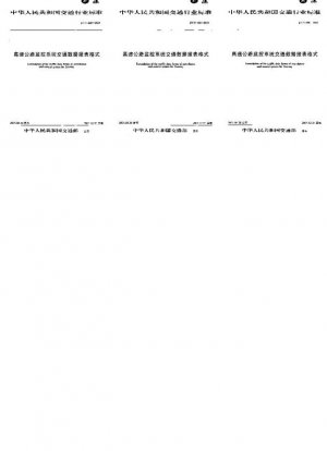 Formulación de los formularios de datos de tráfico del sistema de vigilancia y control de autopistas.