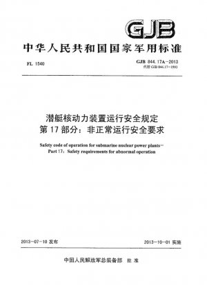 Código de seguridad de operación para centrales nucleares submarinas. Parte 17: Requisitos de seguridad para operación anormal