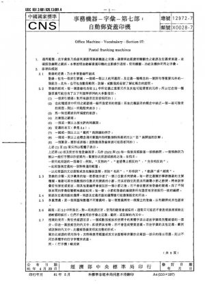 Máquina de oficina - Vocabulario - Sección 07: Máquinas de franqueo postal