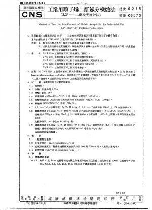 Método de prueba para determinar el contenido de hierro del anhídrido maleico para uso industrial (método fotométrico de 2,2-bipiridilo)