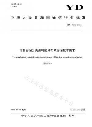 Requisitos de tecnología de almacenamiento distribuido para arquitectura de separación de almacenamiento e informática