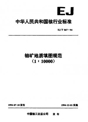 Especificación para el mapeo geológico de depósitos de uranio (1:10000)