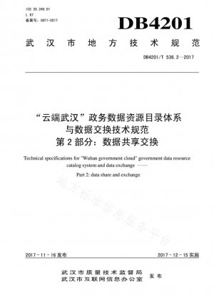 Especificaciones técnicas del sistema de directorio de recursos de datos gubernamentales y intercambio de datos "Cloud Wuhan", Parte 2: Intercambio e intercambio de datos