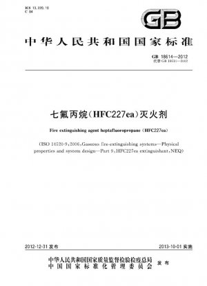 Agente extintor de incendios heptafluoropropano (HFC227ea)