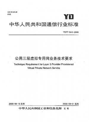 Requisito técnico para el servicio de red privada virtual proporcionado por el proveedor de capa 3