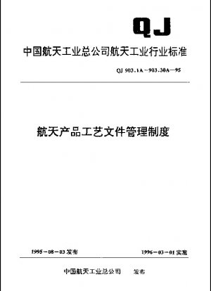 Sistema de gestión de documentos de proceso de producto aeroespacial Reglas de compilación de documentos de proceso de formación de material compuesto de bobinado de filamentos