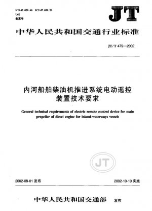Requisitos técnicos generales del dispositivo eléctrico de control remoto de la hélice principal de un motor diésel para embarcaciones de navegación interior