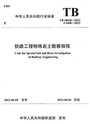 Código para la Investigación Especial de Suelos y Rocas de Ingeniería Ferroviaria