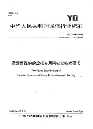 Especificación técnica de seguridad de red privada virtual proporcionada por el proveedor