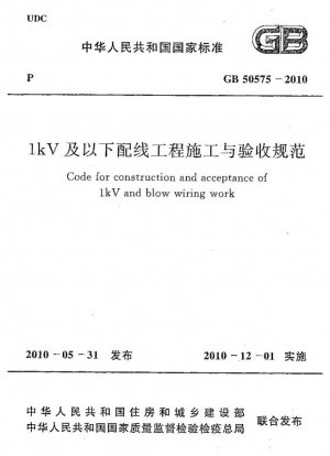 Código para construcción y aceptación de trabajos de cableado de 1kV y soplado.