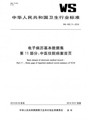 Conjunto de datos básicos de la historia clínica electrónica. Parte 11: Página de inicio del resumen de la historia clínica de pacientes hospitalizados de la medicina tradicional china