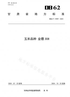 Variedad de maíz Jinsui 308