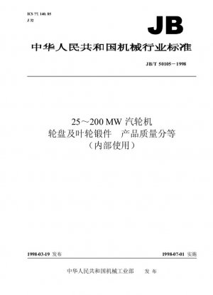 Clasificación de calidad del producto de forja de impulsor y disco de turbina de vapor de 250 ~ 200 MW