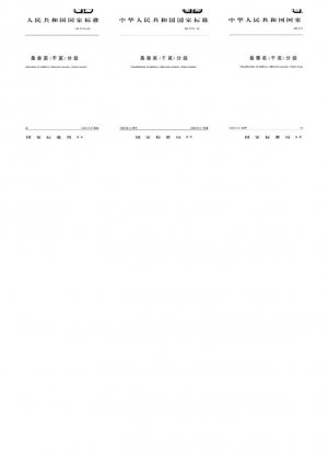 Clasificación de capullos de gusanos de seda de morera (capullos secos)