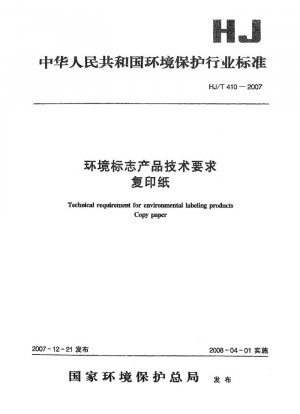 Requisito técnico para productos de etiquetado ambiental Papel de copia