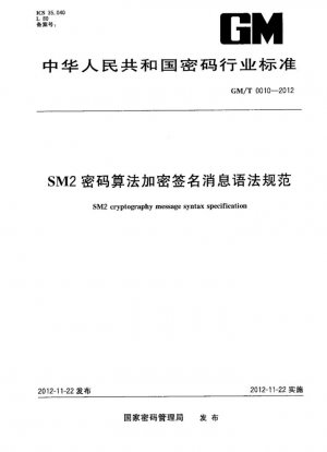 Especificación de sintaxis de mensajes de criptografía SM2