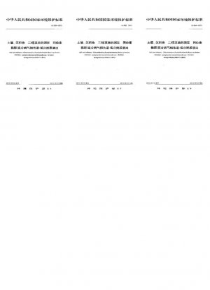 Suelo y sedimento. Determinación de dibenzo-p-dioxinas policloradas (PCDD) y dibenzofuranos policlorados (PCDF) Dilución isotópica HRGC-LRMS