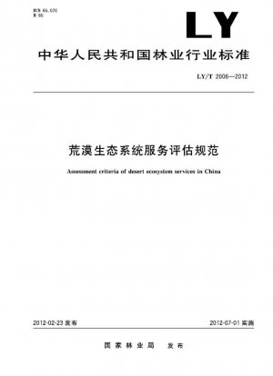 Criterios de evaluación de los servicios ecosistémicos del desierto en China