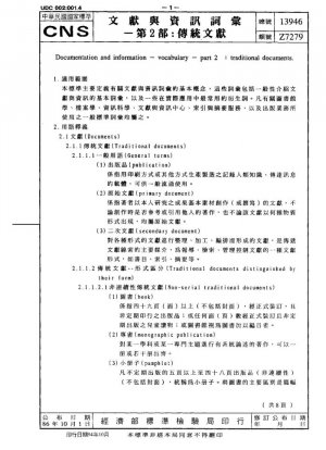 Documentación e información-vocabulario-parte 2:documentos tradicionales