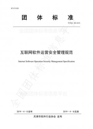 Especificación de gestión de seguridad de operación de software de Internet