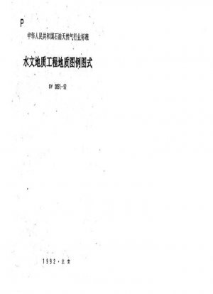 Esquema de leyenda de geología de ingeniería de hidrogeología