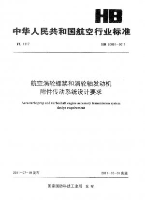 Requisitos de diseño del sistema de transmisión de accesorios de motores de turbohélice y turboeje aerodinámicos