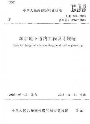 Código para el diseño de ingeniería viaria subterránea urbana.