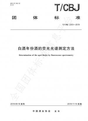 Determinación del Baijiu envejecido mediante espectrometría de fluorescencia.