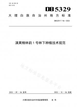 Especificaciones técnicas para la plantación de sotobosque de Huangjing Linyun No. 1
