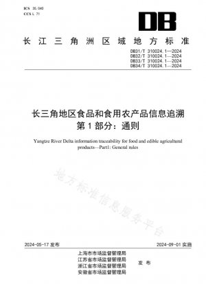 Trazabilidad de la información de alimentos y productos agrícolas comestibles en la región del delta del río Yangtze Parte 1: Generalidades
