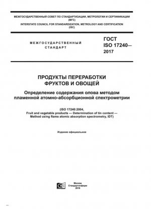 Productos de frutas y verduras. Determinación del contenido de estaño mediante espectrometría de absorción atómica de llama.