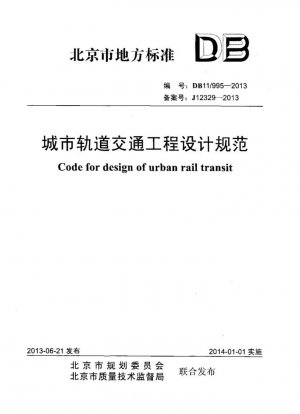 Código de diseño para ingeniería de tránsito ferroviario urbano