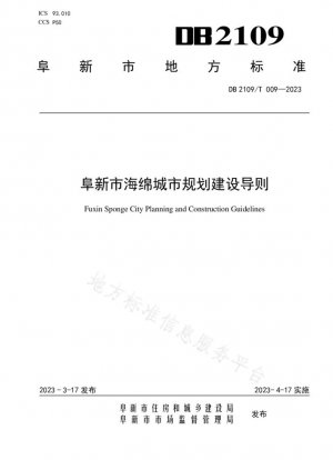 Pautas de planificación y construcción de la ciudad de Fuxin Sponge