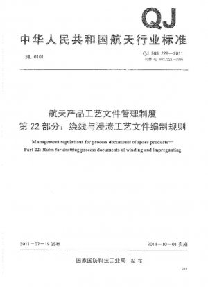 Reglas para la preparación de documentos de procesos de bobinado e inmersión en un sistema de gestión de documentos de procesos aeroespaciales.