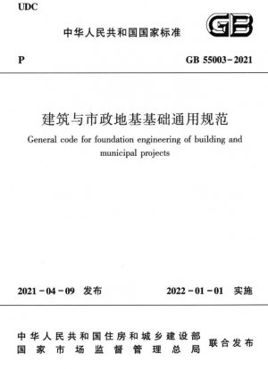 Especificaciones generales para edificación y cimentaciones municipales.