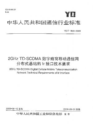 Red de telecomunicaciones móviles celulares digitales TD-SCDMA de 2 GHz. Requisitos técnicos de la interfaz Ir