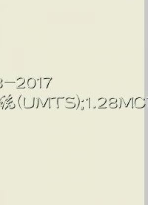 Sistema Universal de Telecomunicaciones Móviles (UMTS); Radiofrecuencia (RF) del NodoB local TDD de 1,28 Mcps (V14.0.0; 3GPP TR 25.968 versión 14.0.0 Versión 14)