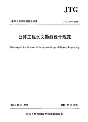 Especificaciones Hidrológicas para Levantamiento y Diseño de Ingeniería de Carreteras
