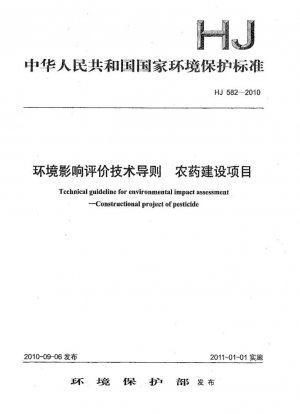 Lineamiento técnico para la evaluación de impacto ambiental. Proyecto constructivo de plaguicida.