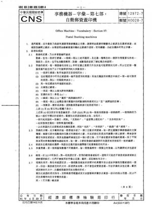 Máquina de oficina - Vocabulario - Sección 07: Máquinas de franqueo postal