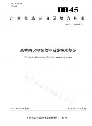 Especificación técnica del sistema de videovigilancia para la prevención de incendios forestales.