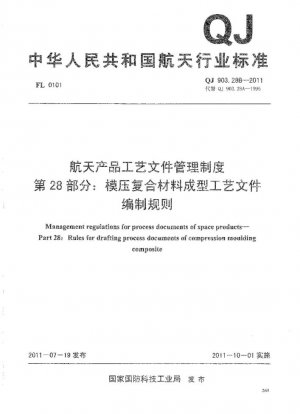 Sistema de gestión de documentos de procesos aeroespaciales Reglas de compilación de documentos de procesos de moldeado de compuestos moldeados