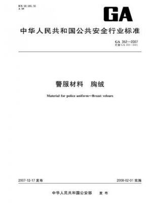 Material para uniforme de policía. Terciopelo de pecho.