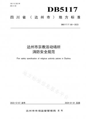 Código de seguridad contra incendios de la ciudad de Dazhou para lugares de actividades religiosas